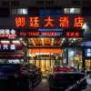 Отель Yuting Hotel (Changsha IFS International Financial Center Wuyi Square Subway Station), фото 7