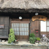 Отель Shirakawago Gassho house Gensaku, фото 11