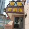 Отель East Bay Boutique Hotel - Qingdao в Циндао