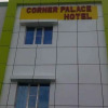 Отель Corner palace, фото 1
