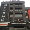 Отель Yijia Hotel, фото 12