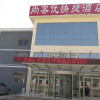 Отель Thank Inn Plus Hotel Shandong Jining Zoucheng Red Star Macalline, фото 1