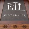Отель Petit Hotel, фото 1