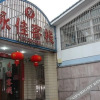 Отель Yongjia Hostel, фото 14