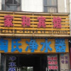 Отель Taizhou Xinghua Jiahe Hostel, фото 2