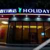 Отель Ziyuan Holiday Hotel, фото 18