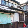 Отель Machiya no Yado GAUN, фото 1