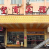 Отель Yiwu Wangshang Hotel, фото 18