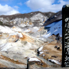 Отель Kojohama Onsen Hotel, фото 28