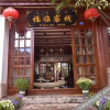 Отель Lijiang Fulin Inn, фото 23