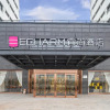 Отель Echarm Hotel Shaoxing Keqiao Cross-border E-commerce Industrial Park, фото 7
