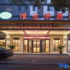 Отель Vienna Hotel (Tianjin Youyi Road Wudadao), фото 1