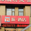 Отель Benbu Longhuhupai Express Hotel, фото 1