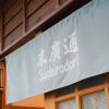 Отель Suehirodori Japanese Entire Home No2, фото 1