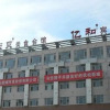 Отель Yihe Hotel, фото 6