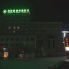 Отель GreenTree Inn Hebei Zhangjiakou Guyuan Government Fuxiang Mall Express Hotel, фото 16