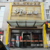 Отель Yulinshanhai Commerce Hotel, фото 1