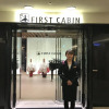 Отель First Cabin Kansai Airport, фото 2