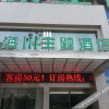 Отель Haichuan Theme Hotel, фото 7