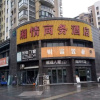 Отель Xiangqing Business Hotel, фото 13