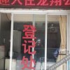 Отель Longxia Apartment, фото 3