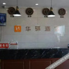 Отель Home Inn Huayi Hotel (Xiancheng Xiangshui New Passenger Station), фото 9