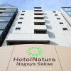 Отель Nature Nagoyasakae, фото 1