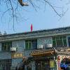Отель yao xiang ju, фото 1