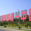 Отель Haijiao Honglou Inn, фото 1