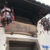 Отель Fuzhou Hangshe Homestay (Shangxiahang Branch in Three Lanes and Seven Alleys), фото 18