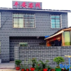 Отель Yunshui Yao Ping'an Inn, фото 9