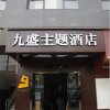Отель Jiusheng Theme Hotel Changsha, фото 1