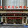 Отель Vienna International Hotel Jiaxing Nanhu, фото 9