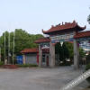 Отель Zuijiuwan Hotel, фото 5