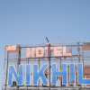 Отель Nikhil Garden, фото 1