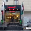 Отель Al Makarim Hyat Furnished Units 3, фото 1