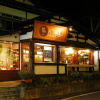 Отель Kusatsu Onsen Nisshinkan, фото 1