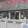 Отель Marriott Business Hotel (Ganxian Station Branch), фото 1