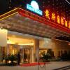 Отель Days Hotel Nanjing в Нанкине