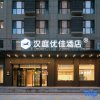 Отель Hanting Youjia Hotel (Hongdong Dayushu Cultural Square Branch), фото 1