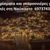 Отель Γκαρσονιέρα επιπλωμένη Studio, фото 14