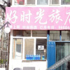 Отель Haoshiguang Hostel, фото 1