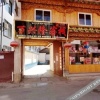 Отель Wanxinglong Hostel, фото 15