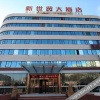 Отель Crystal Orange Beijing South Station Muxiyuan Hotell, фото 29