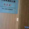 Отель Boyue Hotel Apartment (Zhongda Cloth Market Zhujiang International Light Textile City Branch), фото 4