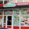 Гостевой дом «Делиф», фото 10