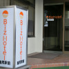 Отель Biz Hotel Shiojiri Ekimae, фото 3