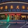 Отель New Dynasty Hotel, фото 3
