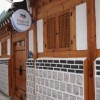 Отель Haemil Hanok Guesthouse в Сеуле