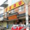 Отель Dongfang Hotel, фото 2